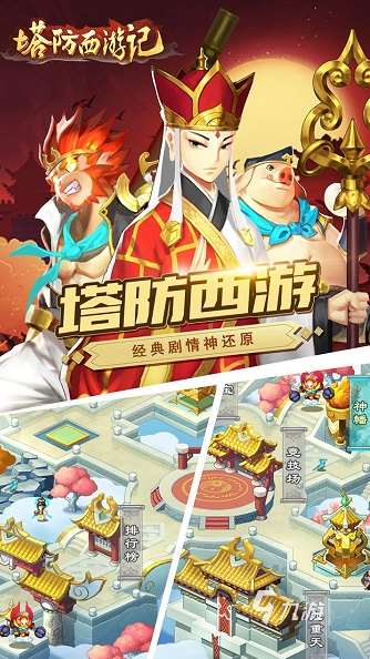 叫西游的所有游戲有哪些 2025必玩的西游手游下載合集