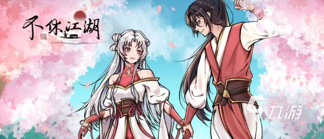 十年前的一款叫武侠的手游分享2025 优质的武侠手游大全