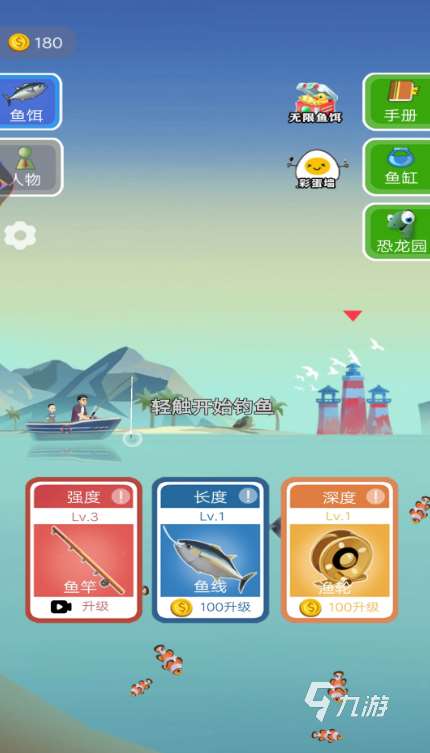 好玩的旅行钓鱼游戏下载 2025有趣的钓鱼手游分享