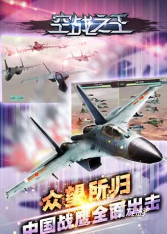 高熱度的空戰游戲排行榜2025 優質的空戰游戲推薦