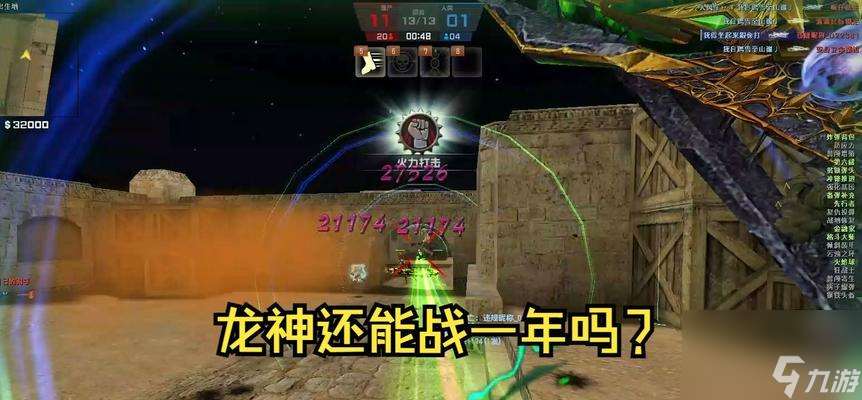 反恐精英韩服中龙神的打法是什么？如何有效对抗龙神？