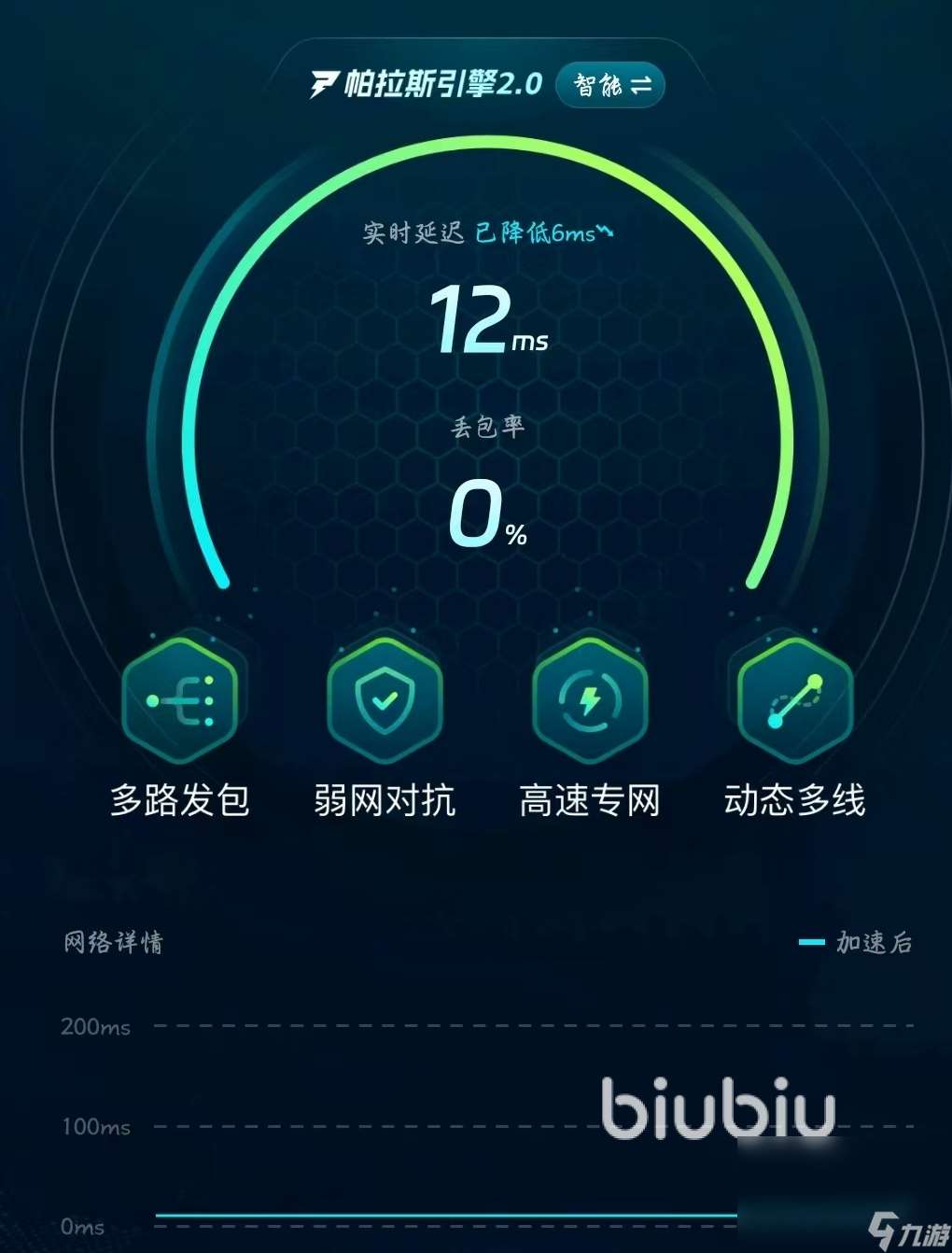 影之诗超越世界延迟掉线掉帧怎么办 影之诗超越世界延迟掉线掉帧解决办法