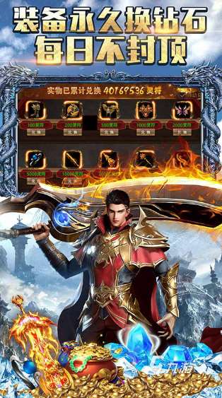 好玩的传奇手机游戏版盘点 2025受欢迎的传奇手游分享