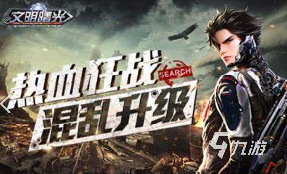 高质量大型手游哪些值得玩2025 有趣的高质量大型手游合集