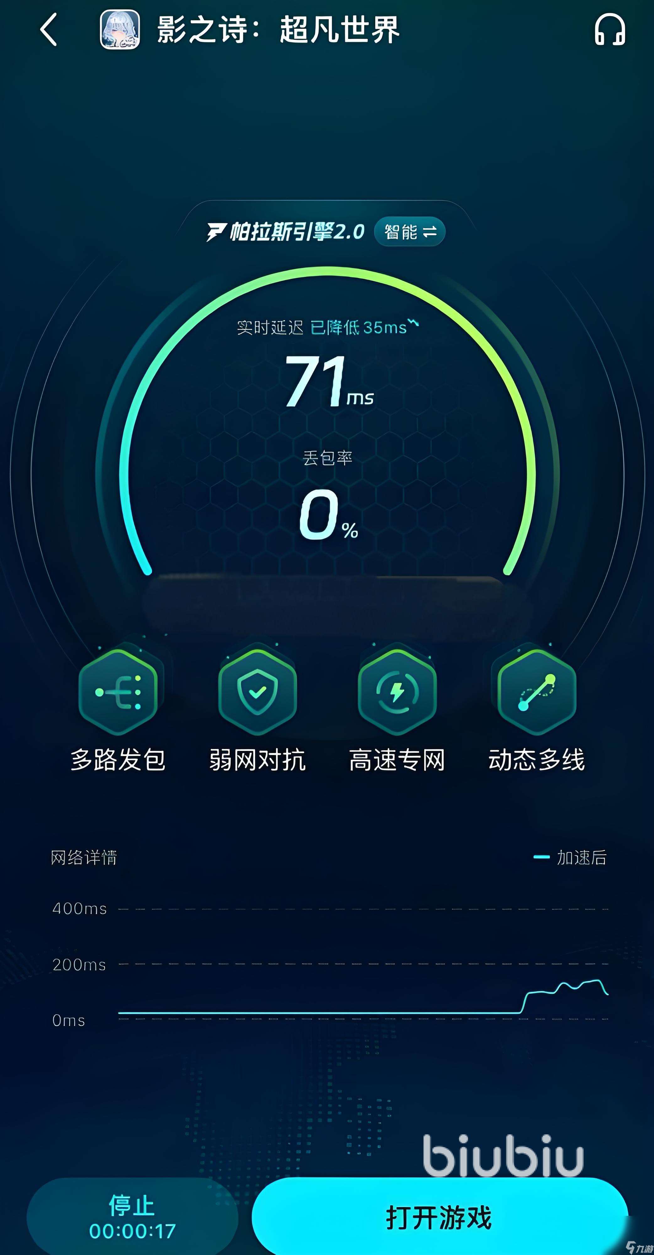 影之詩超越世界預下載慢怎么辦 影之詩超越世界加速器推薦