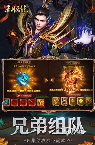 好玩的传奇手机游戏版盘点 2025受欢迎的传奇手游分享