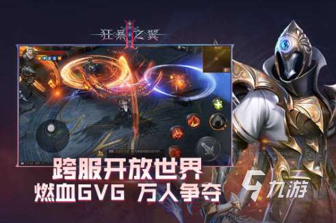 好玩的暗黑網游有哪些 2025有趣的暗黑網游下載推薦