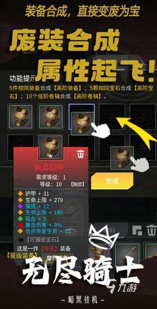 当下挂机游戏哪个好玩一点2025 可玩性高的挂机游戏汇总