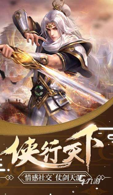 十年前的一款叫武侠的手游分享2025 优质的武侠手游大全