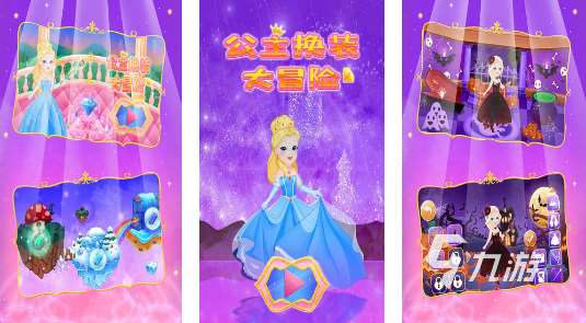 白雪公主換裝的游戲大全 2025好玩的換裝游戲匯總