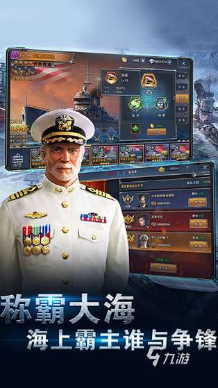 有趣的艦隊游戲有哪些 2025必玩的艦隊手游盤點
