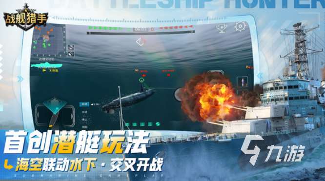 有趣的艦隊游戲有哪些 2025必玩的艦隊手游盤點