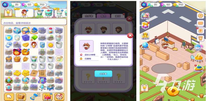 有趣的開心泡泡貓游戲下載 好玩的貓咪游戲推薦2025