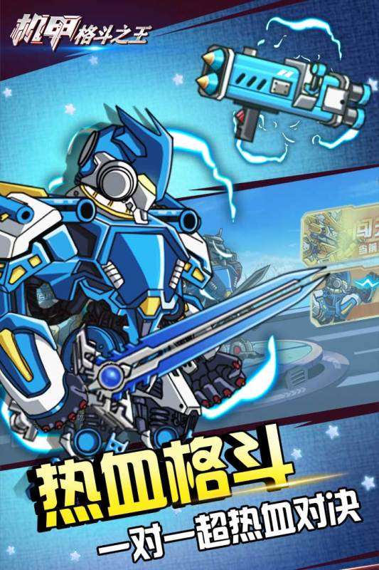 經典的機甲畫風的游戲有哪些 2025人氣較高的機甲游戲盤點
