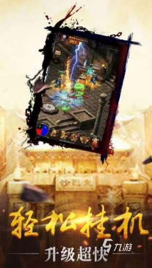 好玩的传奇手机游戏版盘点 2025受欢迎的传奇手游分享