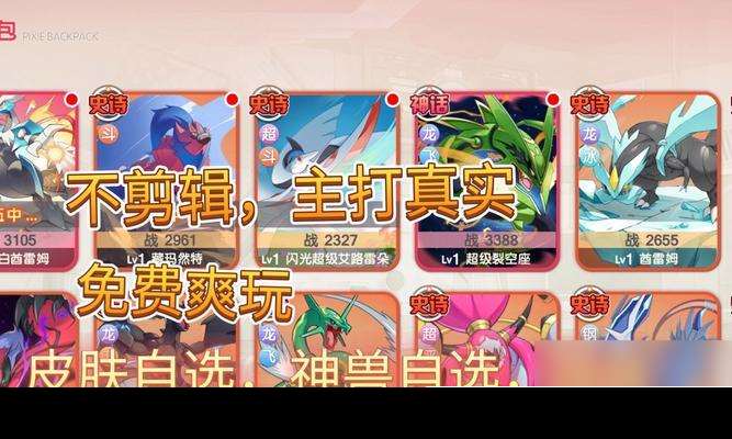 口袋妖怪日月查看v的方法是什么?v在游戏中有什么意义?