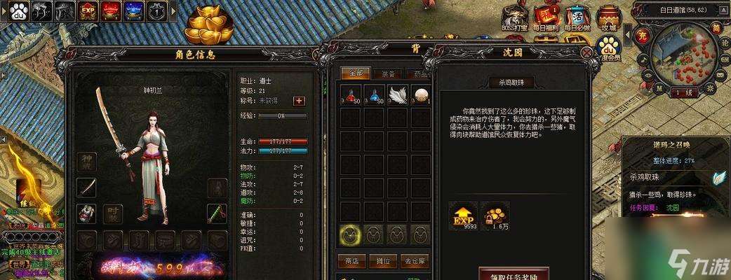 熱血傳奇屏幕比例調(diào)整方法是什么？如何獲得更好的視覺體驗？