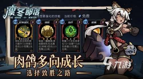 好玩的手机网游策略有哪些 2025有趣的策略游戏下载