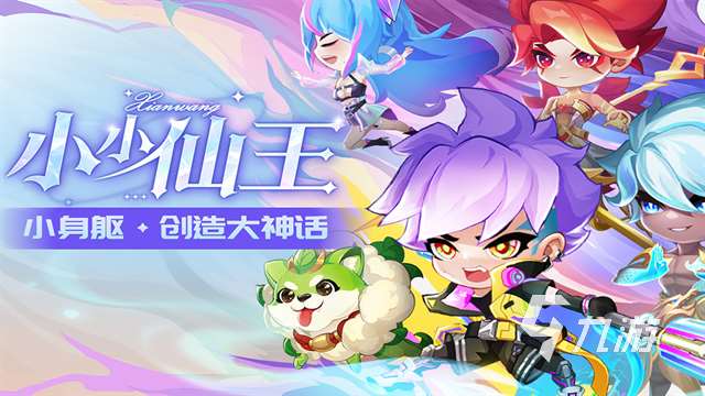 零氪金仙俠手游排行榜 2025熱門的仙俠手游下載