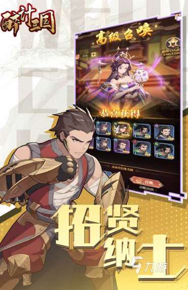 三國放置卡牌手游哪些值得玩2025 火爆的三國放置卡牌手游合集
