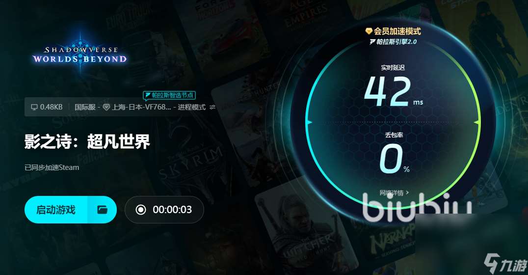 影之詩超凡世界延遲掉線掉幀怎么辦 影之詩超凡世界加速器分享