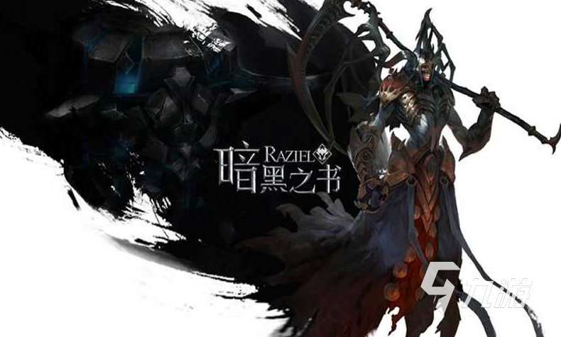 好玩的暗黑網游有哪些 2025有趣的暗黑網游下載推薦