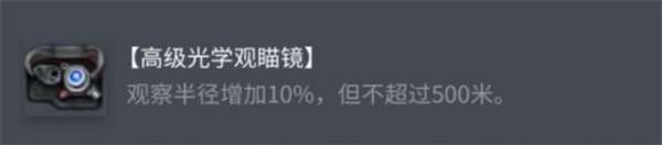坦克世界巡洋坦克 Mk.I配件選擇推薦