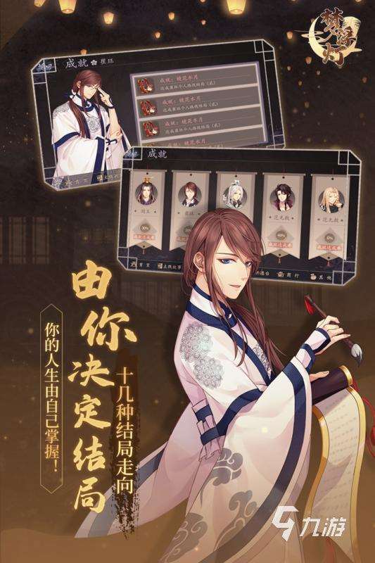 乙游排行榜古风介绍 2025高品质的古风乙游推荐