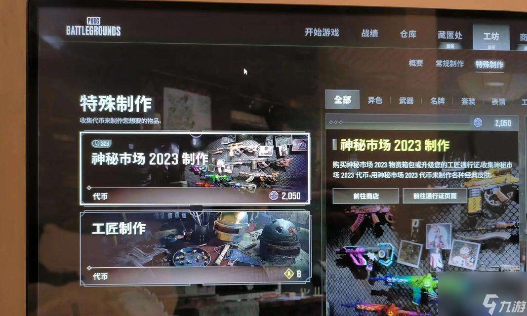 絕地求生中異色切換的設置方法是什么？