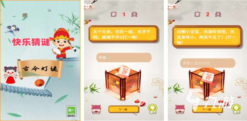 猜東西的游戲叫什么游戲 經(jīng)典的猜東西游戲下載2025