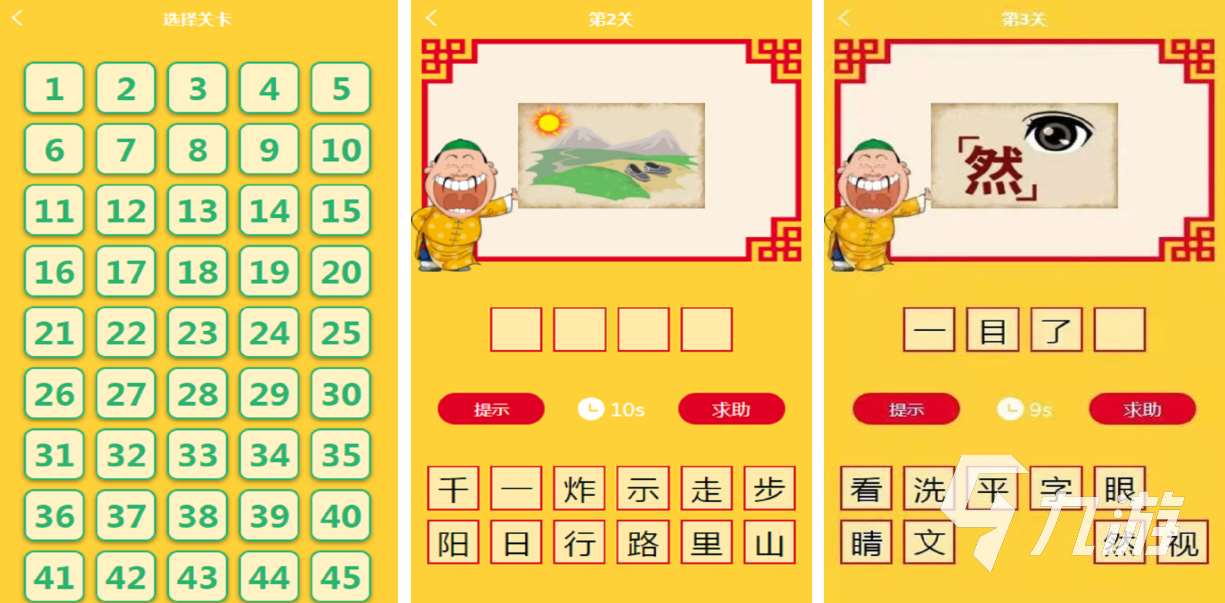 猜東西的游戲叫什么游戲 經(jīng)典的猜東西游戲下載2025