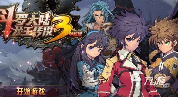 高质量的rpg单机手游介绍2025 必玩的rpg单机手游一览