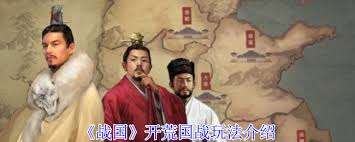 战国开荒国战怎么玩