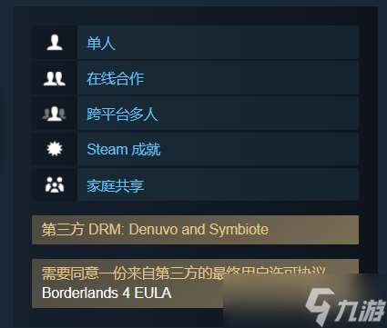 九游早报：无主之地4开放预购！鬼泣配音亲自催更续作