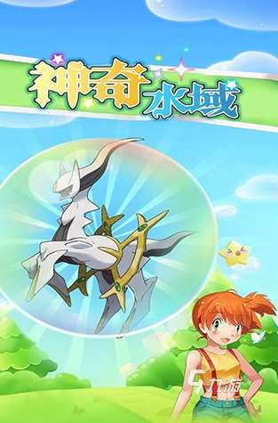 好玩的新pokemon手游有哪些 2025經(jīng)典的寶可夢(mèng)手游下載分享