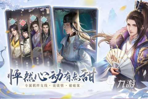 乙游排行榜古风介绍 2025高品质的古风乙游推荐