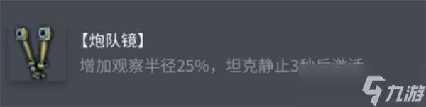 坦克世界巡洋坦克 Mk.I配件選擇推薦
