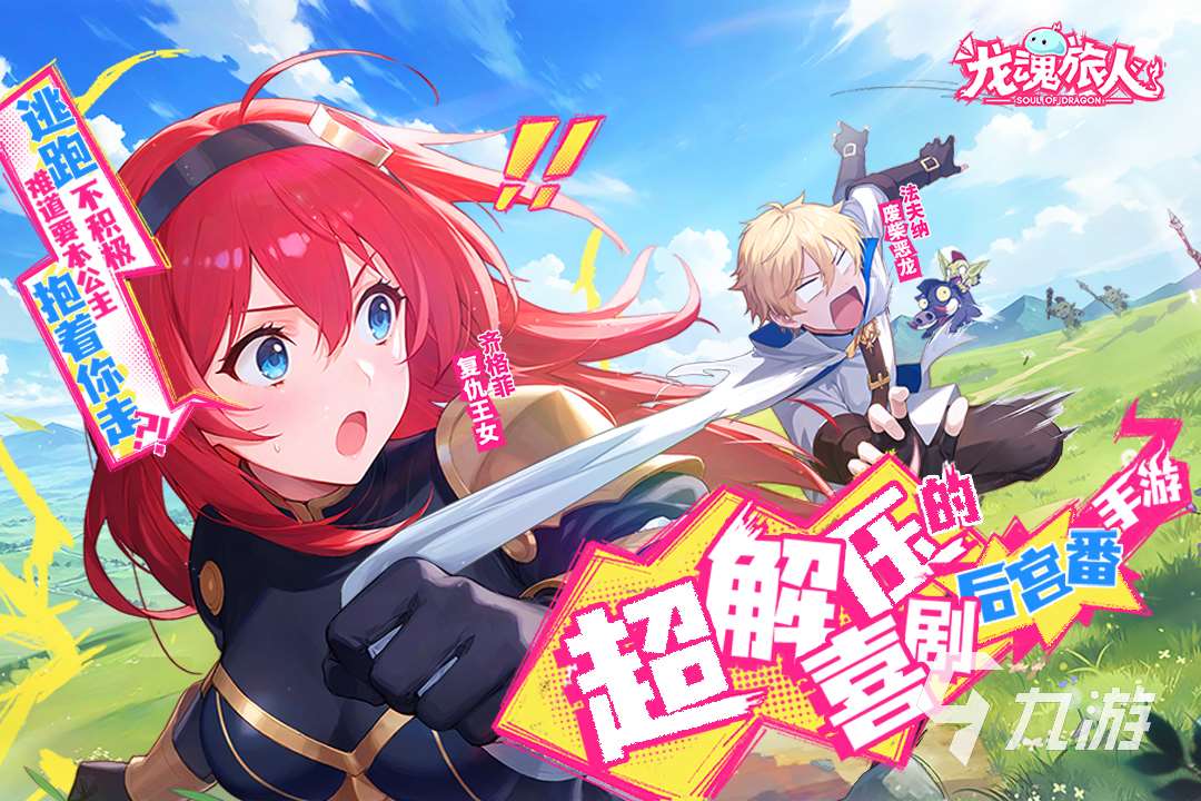 推荐那些好玩的游戏排行前五 2025热度高的手游排行一览