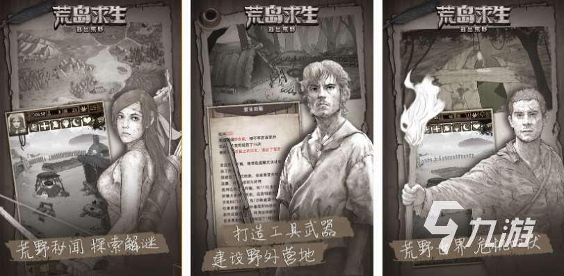 有趣的孤島生存游戲下載推薦 好玩的島嶼生存游戲合集2025