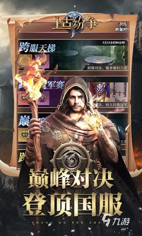 2025和太古封魔錄一模一樣的游戲大全 經典的仙俠游戲合集