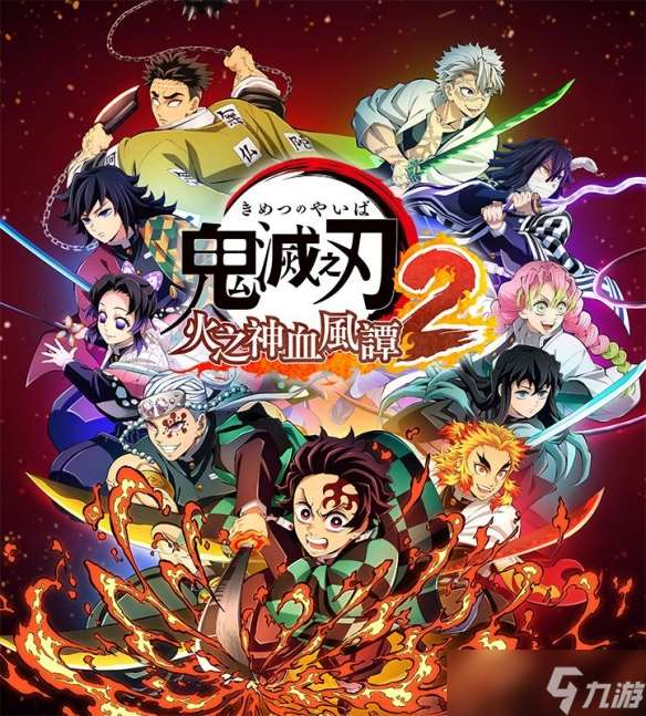 《鬼滅之刃：火之神血風譚2》公開刀匠村篇宣傳影片