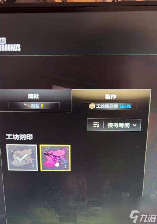 絕地求生中異色切換的設置方法是什么？