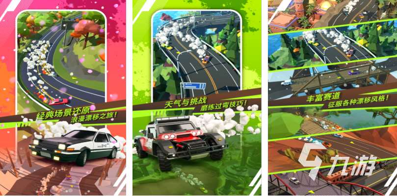 有趣的漂移赛车游戏前五名 好玩的赛车游戏排行2025