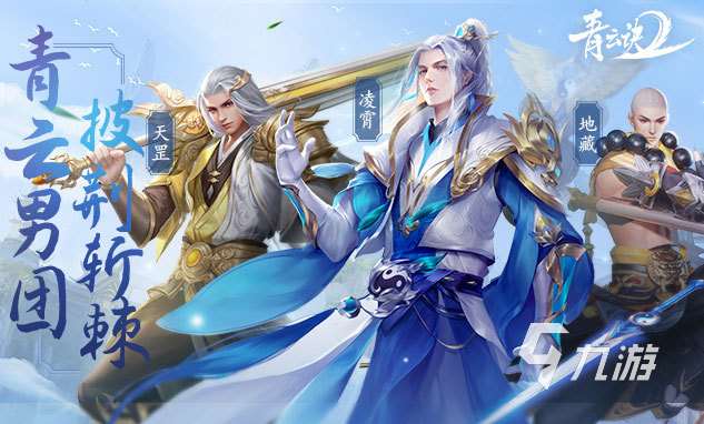 2025和太古封魔錄一模一樣的游戲大全 經典的仙俠游戲合集