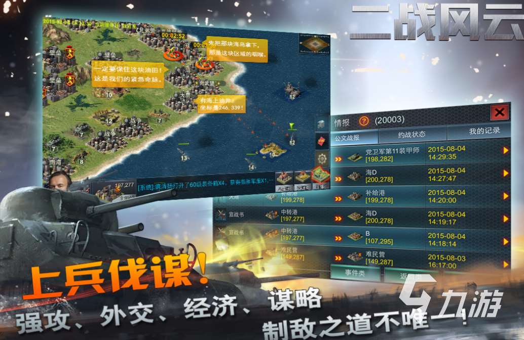 流行的戰(zhàn)爭(zhēng)游戲手機(jī)版下載推薦 免費(fèi)的戰(zhàn)爭(zhēng)游戲大全2025