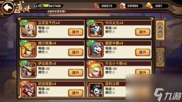 星期六魔王最強陣容2020