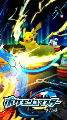 好玩的新pokemon手游有哪些 2025經(jīng)典的寶可夢(mèng)手游下載分享