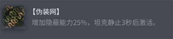 坦克世界巡洋坦克 Mk.I配件選擇推薦