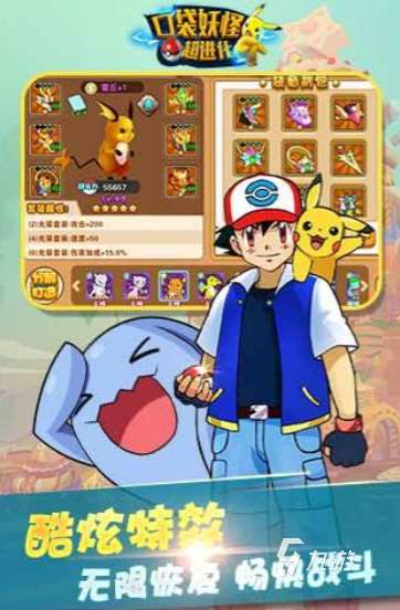 好玩的新pokemon手游有哪些 2025經(jīng)典的寶可夢(mèng)手游下載分享