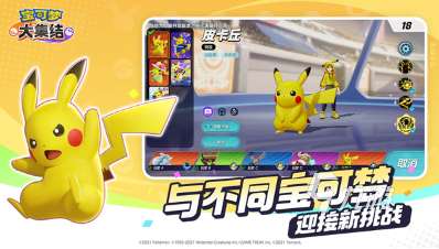 好玩的新pokemon手游有哪些 2025經(jīng)典的寶可夢(mèng)手游下載分享